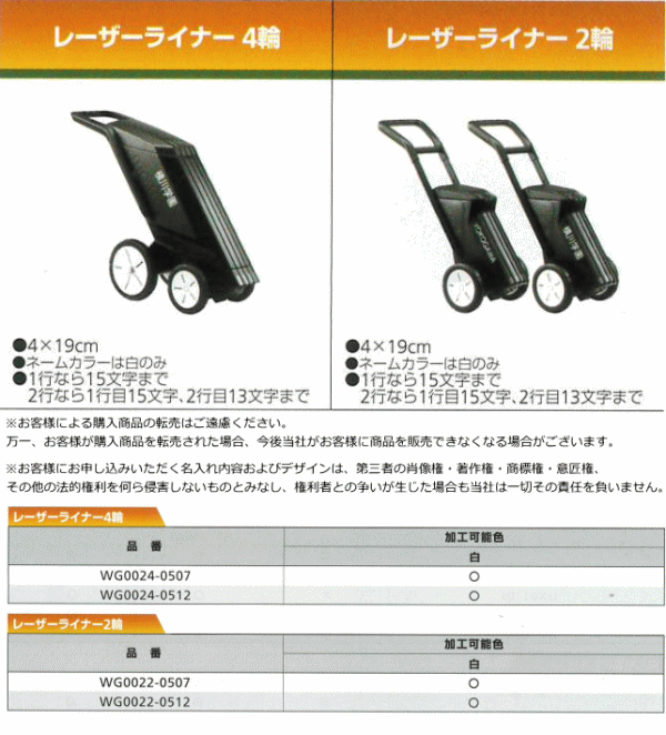 モルテン ラインカー ネーム加工 molten【代引き・同梱・キャンセル不可】【単品購...