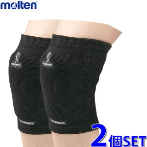 【molten/モルテン】バレーボールグッズ/膝用サポーター・ニーサポーター2個セット・バレー用品・小物【VB】【1SETまでメール便OK】