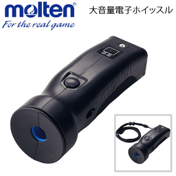 モルテン[molten]電子ホイッスル・大音量電子ホイッスル・バレー用品[RA0020]