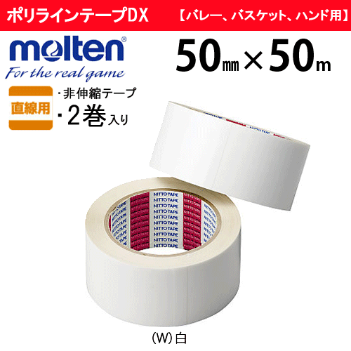 molten/ƥۥ饤ơ/ݥ饤ơDXХ졼[TP0025]