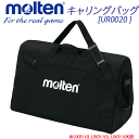 【molten/モルテン】20%OFF！キャリングバッグ /タイマーオプション/UX0110, UX0110J, UX0110K用