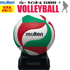 https://thumbnail.image.rakuten.co.jp/@0_mall/spov/cabinet/molten/v1m500_1.jpg