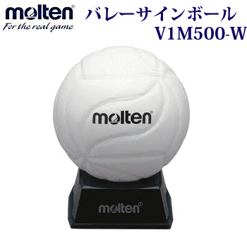 【卒業シーズンの大人気商品】バレーボール サインボール/品切れ必死！molten/モルテン・バレーサインボール