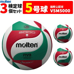 https://thumbnail.image.rakuten.co.jp/@0_mall/spov/cabinet/molten/v5m5000_3k_1.jpg