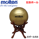 【molten/モルテン】20%OFF!バレーボールグッズ/記念ボール・サインボール・メッセージボール・記念品・バレー用品