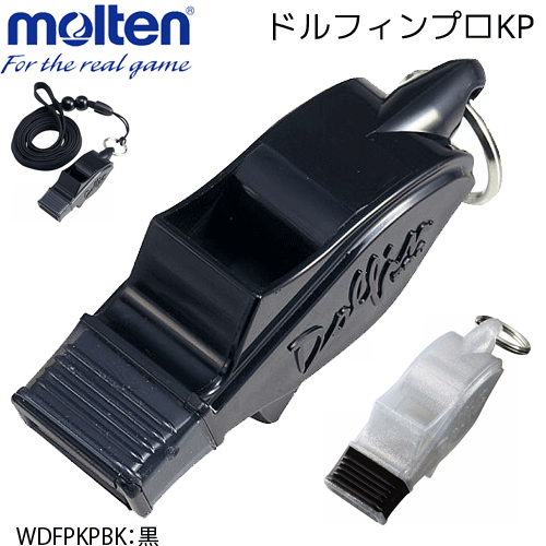 モルテン[molten] ホイッスル・笛・ドルフィンプロPK・バレー用品 3個までメール便可