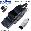 モルテン[molten] ホイッスル・笛・ドルフィンプロPK・バレー用品 3個までメール便可 その1