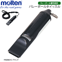 20 OFF モルテン molten バレーボール ホイッスル 笛 デュアルトーン バレー用品 WDTWBK 3個までメール便可