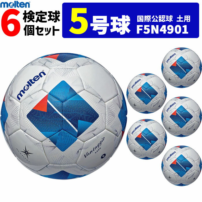 Balls - モルテン サッカーボール ヴァンタッジオ4900 6個セット 土用 検定球 国際公認球 5号球 F5N4901 molten