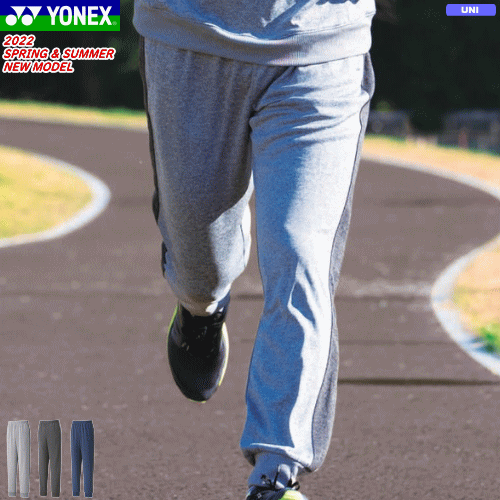 YONEX ヨネックス ジョガーパンツ スウェットパンツ ウェア 30079 ユニセックス 男女兼用