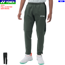ヨネックス YONEX ウォームアップパンツ ロングパンツ 60148 メンズ 男性用