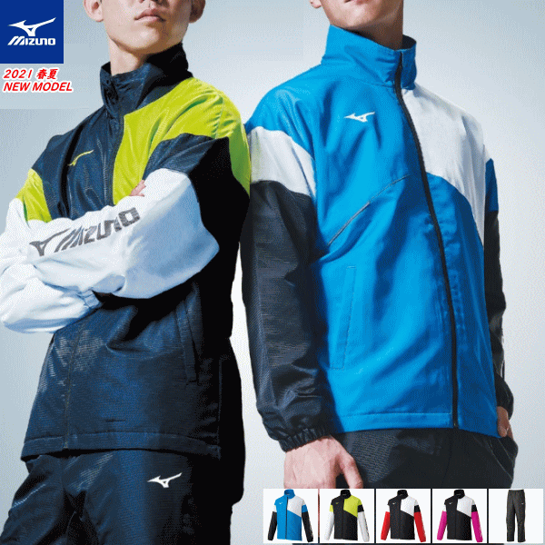 ミズノ MIZUNO トレーニング ウェア ウォーマーシャツ ウィンドブレーカーパンツ ...