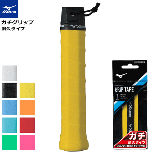 ミズノ MIZUNO グリップテープ ガチグリップ（耐久タイプ）ガチグリ [1本入り］ 63JYA004 【メール便OK】