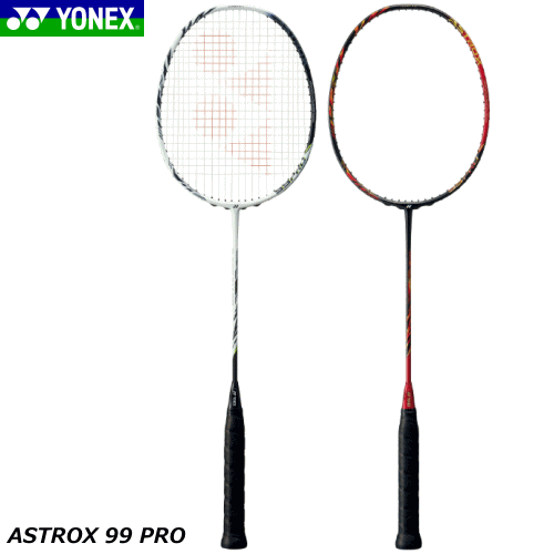 ヨネックス YONEX バドミントン ラケット ASTROX 99 PRO アストロクス99プロ 上級者向け AX99-P 【フレームのみ発送】【郵】