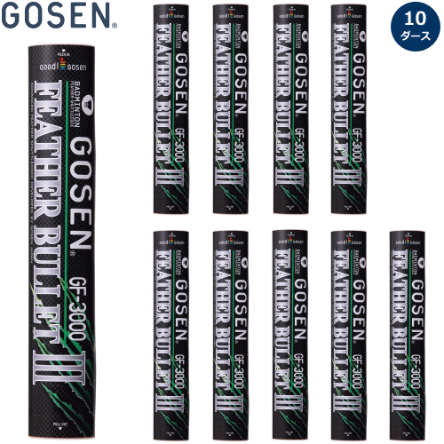 ゴーセン GOSEN バドミントン シャトル フェザーバレットIII GF-3000 10ダース 練習球 ゴーセン GOSEN バドミントン シャトル フェザーバレットIII GF-3000 10ダース 練習球