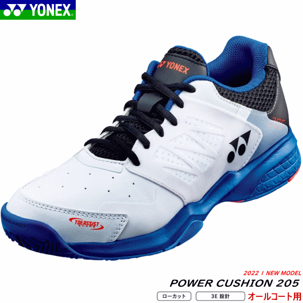 ヨネックス YONEX テニスシューズ POWER CUSHION 205 パワークッション205 オールコート用 SHT205