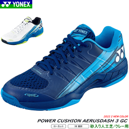 ヨネックス YONEX テニスシューズ POWER CUSHION AERUSDASH 3 GC パワークッションエアラスダッシュ3 クレー・砂入り人工芝コート用 SHTAD3GC