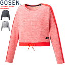 GOSEN ゴーセン 裏起毛ストレッチトレーナー スウェットシャツ W2061 レディース：女性用