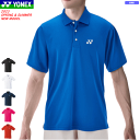 ヨネックス YONEX ゲームシャツ ユニホーム 半袖ポロシャツ 10800 ユニセックス 男女兼用 【1枚までメール便OK】
