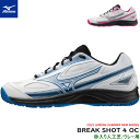 ミズノ MIZUNO テニスシューズ BREAK SHOT4 OC ブレイクショット4 OC クレー・砂入り人工芝コート用 61GB2341【返品・交換不可】