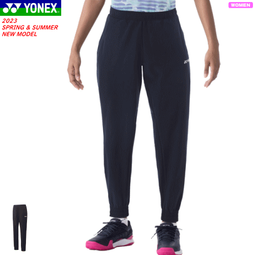 ヨネックス YONEX ウォームアップパンツ ウィンドパンツ ロングパンツ 67074 レディース 女性用