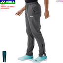 ヨネックス YONEX ウォームアップパンツ ロングパンツ 67082 レディース 女性用