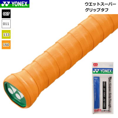 ヨネックス YONEX グリップテープ ウェットスーパーグリップタフ(1本入) テニス 用品 AC137 【メール便OK】