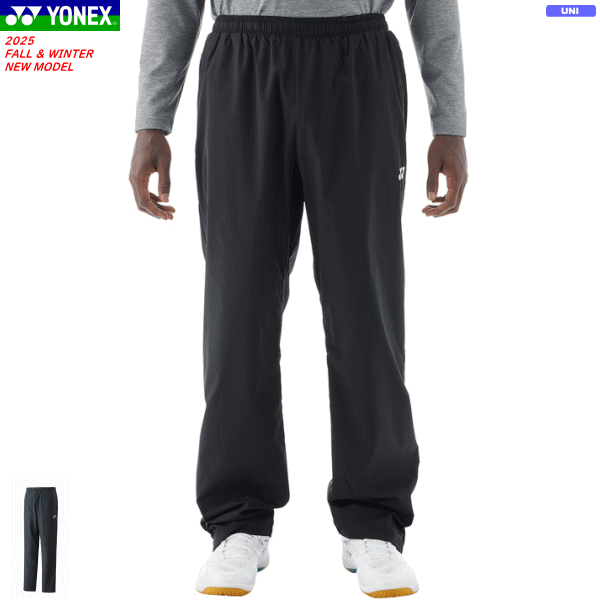 ヨネックス YONEX 裏地付きウォームアップパンツ ウィンドパンツ ロングパンツ 62016 ユニセックス 男..