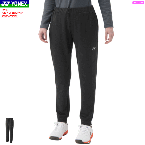 ヨネックス YONEX ジョガーパンツ ロングパンツ 68113 レディース 女性用