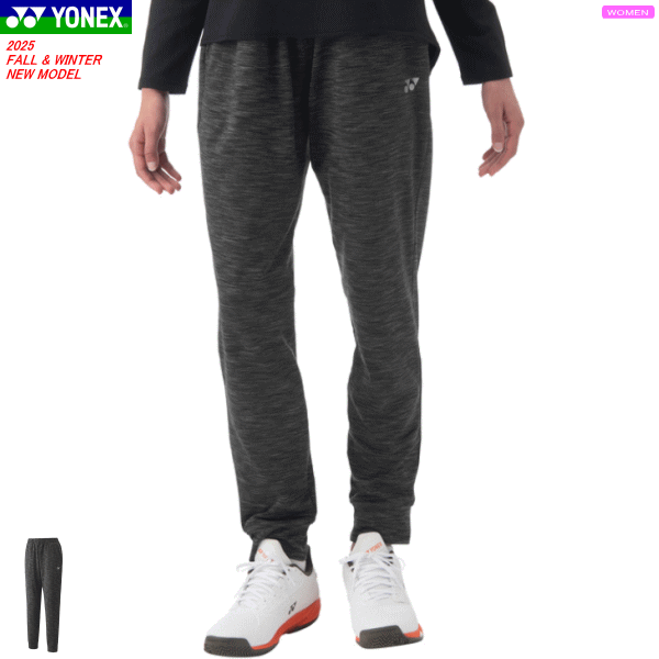 ヨネックス YONEX ジョガーパンツ ロングパンツ 68114 レディース 女性用
