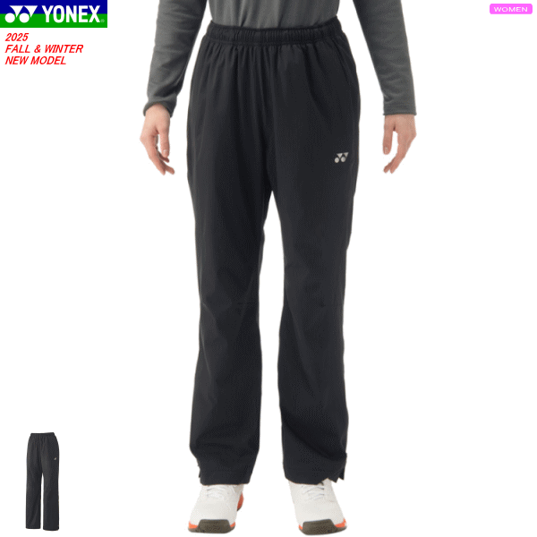ヨネックス YONEX 裏地付ウィンドウォーマーパンツ ロングパンツ 88077 レディース 女性用