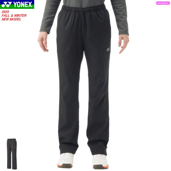 ヨネックス YONEX 裏地付ウィンドウォーマーパンツ ロングパンツ 88078 レディース 女性用