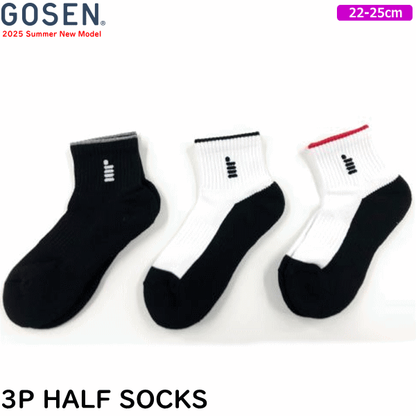 ゴーセン GOSEN 3足組みソックス ハーフソックス 3Pソックス 靴下 レディース 女性用 F25LH3P 【1SETまでメール便OK(返品・交換不可)】