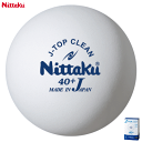 ニッタク Nittaku 卓球 ボール Jトップ クリーン トレ球 6個入 練習球 NB-1740