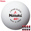 ニッタク Nittaku 卓球 ボール Jスター クリーン 3個入×4箱 練習球 NB-1760