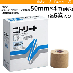 https://thumbnail.image.rakuten.co.jp/@0_mall/spov/cabinet/tape/eb-50.gif