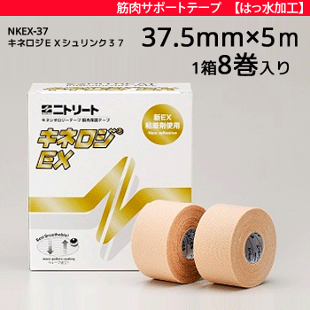 ニトリート/日東メディカル キネシオテープ・テーピング・キネロジEX[撥水タイプ][37.5mm×5m/1箱 8巻入り][NKEX-37](4.0)