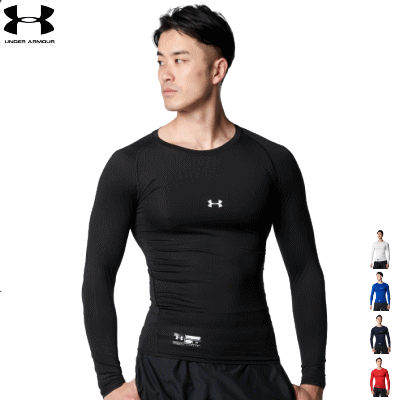 アンダーアーマー インナーウエア アンダーウェア 長袖 31UAヒートギアコンプレッション メンズ 男性用 1358646 UNDER ARMOUR 【1枚ま..