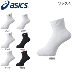 asics アシックス ソックス ショートソックス　バレーボール　靴下　くつ下　ソックス13　XAS155【1足までメール便OK】