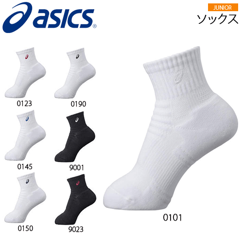 asics アシックス　ソックス　ショートソックス　靴下　くつ下　Jr.ソックス15　XAS856　ジュニア：子供用　バレーボール【1足までメール便OK】