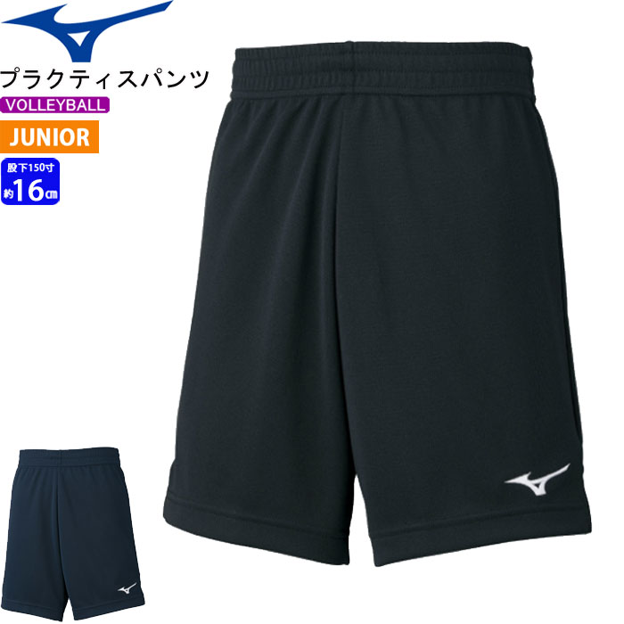 MIZUNO ミズノ バレーボール ハーフパンツ 練習着 プ