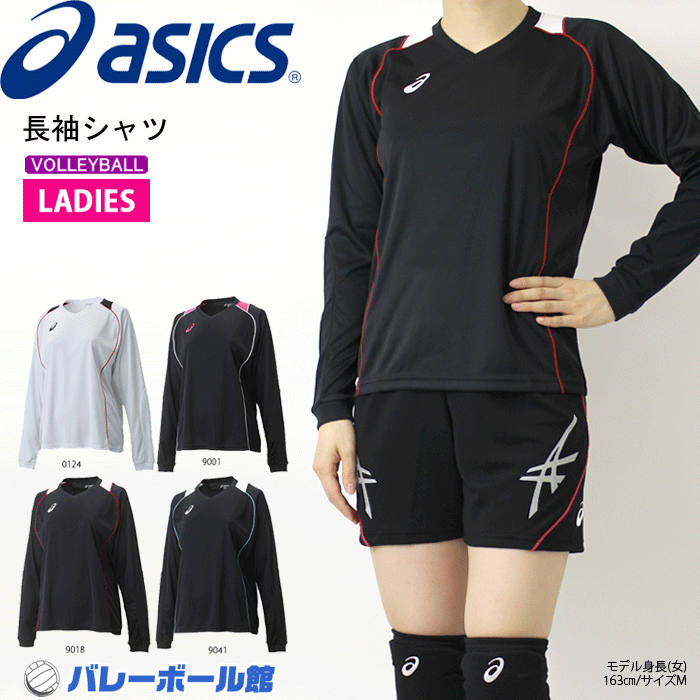 asics[アシックス]バレーボールウェア・練習着・長袖シャツ・WSプラシャツLS[レディース：女性用][XW6419]【1枚までメール便OK!!】