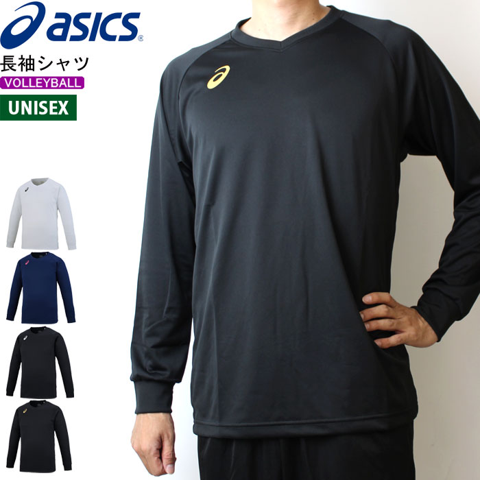 アシックス バレーボール練習着 長袖シャツ ワンポイントTシャツ asics XW6747 ユニセックス：男女兼用 【1枚までメール便OK 】