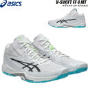 【即納】アシックス バレーボール シューズ スヴイスウィフトFF MT 4 V-SWIFT FF 4 ミドルカット asics 1053a064 103【202...