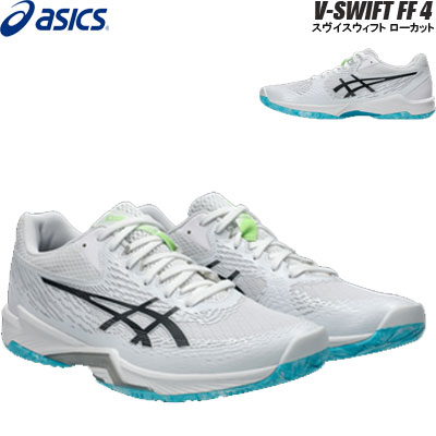 【即納】アシックス バレーボール シューズ スヴイスウィフトFF V-SWIFT FF 4 ローカット asics 1053A066 103【2025FW】
