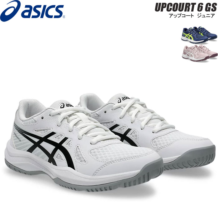 アシックス バレーボールシューズ ローカット アップコート UPCOURT 6 GS 1074A045 asics