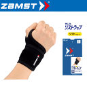 ザムスト[ZAMST] 手首サポーター(左右兼用)・ミドルサポート・リストラップ