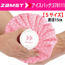 蓄冷剤 アイスバッグ ピンク (Sサイズ)/アイシング・氷のう/ZAMST(ザムスト)