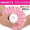 蓄冷剤 アイスバッグ ピンク (Mサイズ)/アイシング・氷のう/ZAMST(ザムスト)