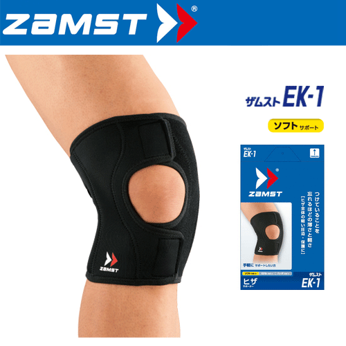 ザムスト ZAMST 膝サポーター(左右兼用) ソフトサポート【EK-1】